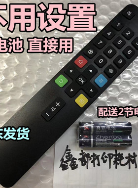 TCL电视机FFalcon雷鸟55/75S365C PRO寸85C9A无语音遥控器43G52