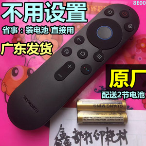 创维65H9E 75H9E电视85H9E原厂65A28E语音75A28E遥控器原装55A28E