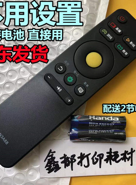 适用于海信LED50/55/60/65/70MU7000U电视机遥控器寸42 43 49 32