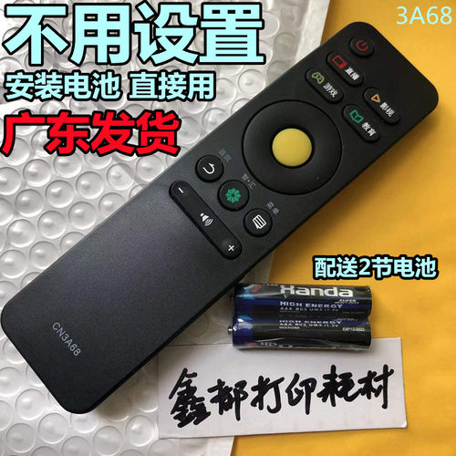 适用于海信LED50/55/60/65/70MU7000U电视机遥控器寸42 43 49 32