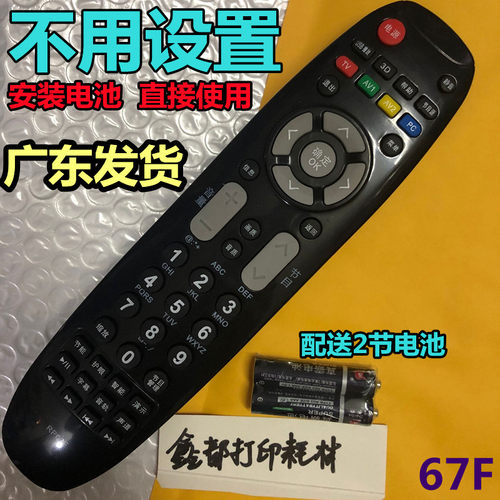 长虹3D42/3D50A3700ID电视3D43A3030原装3D51C2080遥控器RP67F寸D