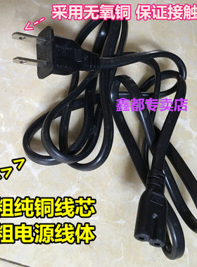 LED50/58/65K700U海信85E7F电视机LED40K188原装2孔8字形电源线