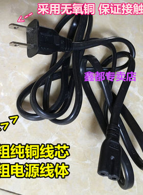 三星UA40EH5300R电视UA55RUF60EJXXZ纯铜2孔UA65NU7300JXXZ电源线