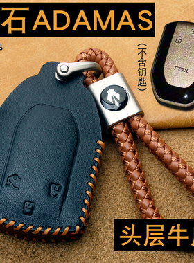 适用极石ADAMAS钥匙套真皮2026款极石ADAMAS改装车遥控钥匙包壳扣