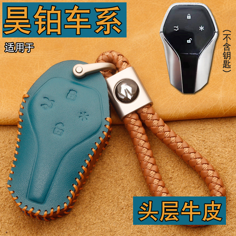 适用昊铂A800钥匙套真皮广汽昊铂Hyper A800改装汽车钥匙包壳扣