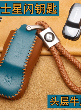 适用猛士M817钥匙套真皮猛士星闪车模实体汽车遥控钥匙包壳扣改装