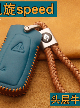 适用凯旋speed triple1200rs钥匙套包真皮改装摩托车感应遥控壳扣
