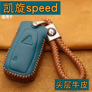 适用凯旋speed triple1200rs钥匙套包真皮改装摩托车感应遥控壳扣
