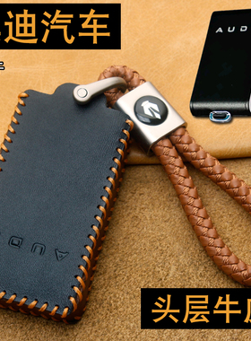 适用奥迪E5 Sportback钥匙包真皮奥迪e5新能源改装遥控车钥匙套扣