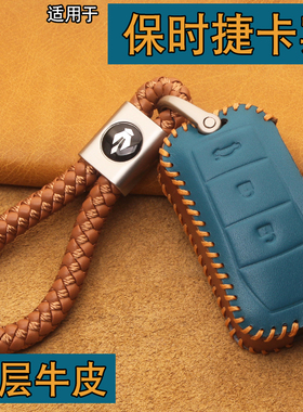适用于06070809款老款保时捷卡宴钥匙套包Cayenne折叠遥控扣真皮