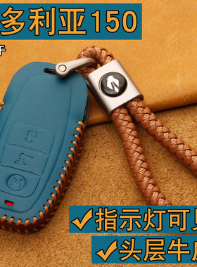 适用维多利亚150钥匙套真皮龙嘉XDV250si摩托车遥控钥匙保护包扣