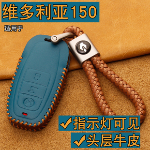 适用维多利亚150钥匙套真皮龙嘉XDV250si摩托车遥控钥匙保护包扣