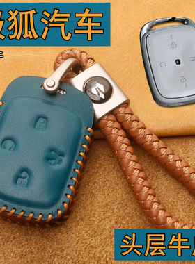 适用于极狐T1钥匙套真皮2025款ARCFOX极狐T1新能源车改装遥控包扣