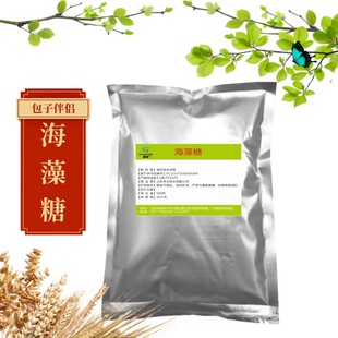 天力海藻糖500克商用 烘焙蛋糕糕点牛轧糖原料食品级甜味剂保湿剂