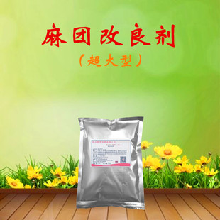 麻团改良剂1公斤 空心大麻球改良剂 芝麻球添加剂 麻圆膨松剂