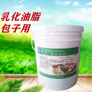 乳化油脂3号10公斤 冷冻包子改良剂 保水 不易冻裂 延缓老化
