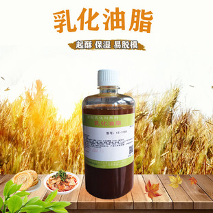 乳化油脂500克 烧饼 春卷 凉皮 保湿 起酥 延缓老化 表面光泽度好