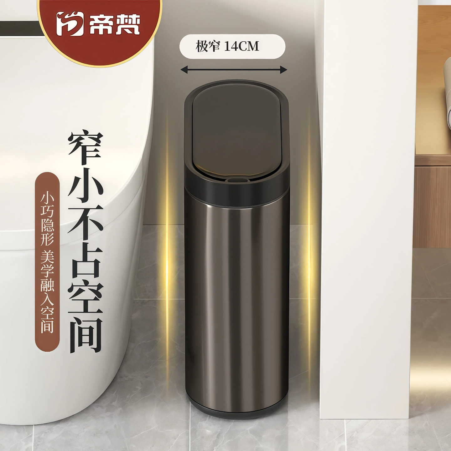 感应式卫生间垃圾桶小尺寸极窄缝不脏手高级感超薄不锈钢小号纸篓