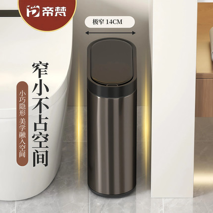 感应式卫生间垃圾桶小尺寸极窄缝不脏手高级感超薄不锈钢小号纸篓