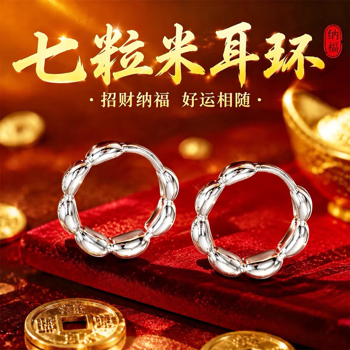 足银七粒米耳环招财时尚女款
