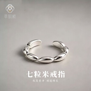 足银999七粒米戒指转运招财