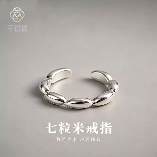 足银999七粒米戒指转运招财