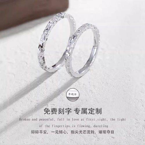 足银9999碎冰冰戒指女2mm戒面