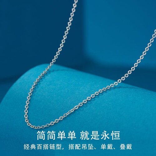 足银999项链简约百搭O字素链
