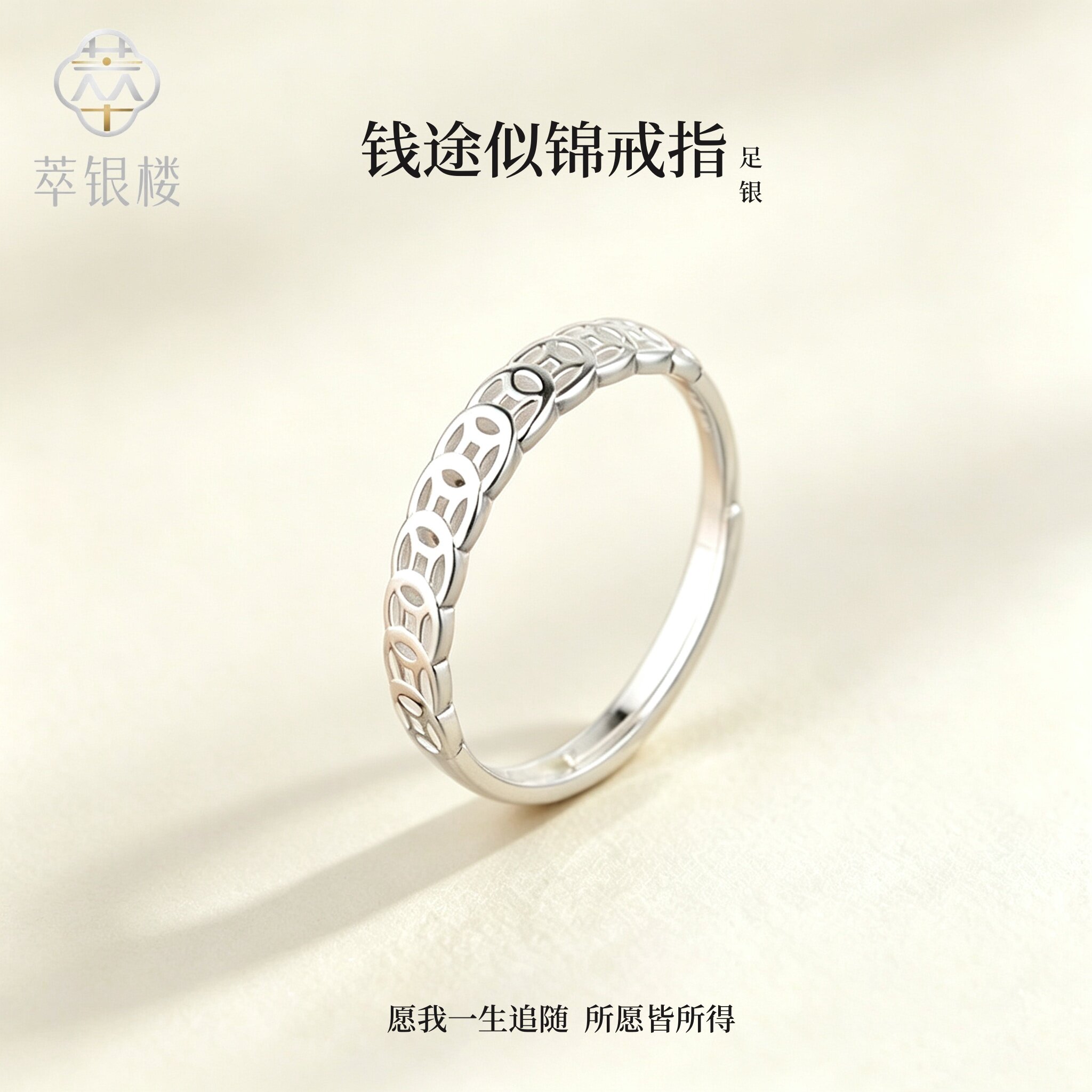 足银999钱多多开口戒指女士
