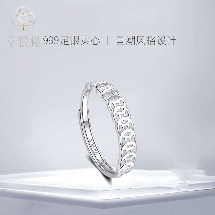 足银999招财铜钱戒指轻奢