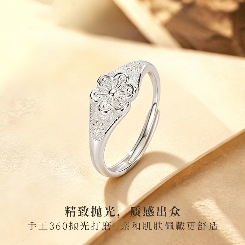 足银999梅花银色戒指女款