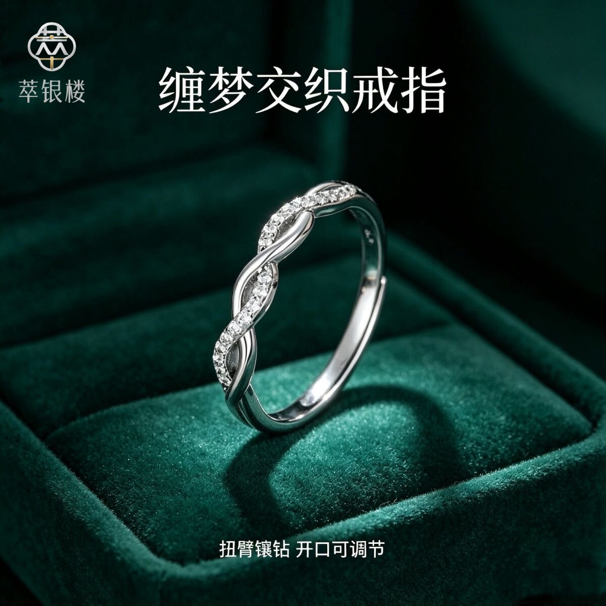 足银缠梦交叉开口戒指轻奢