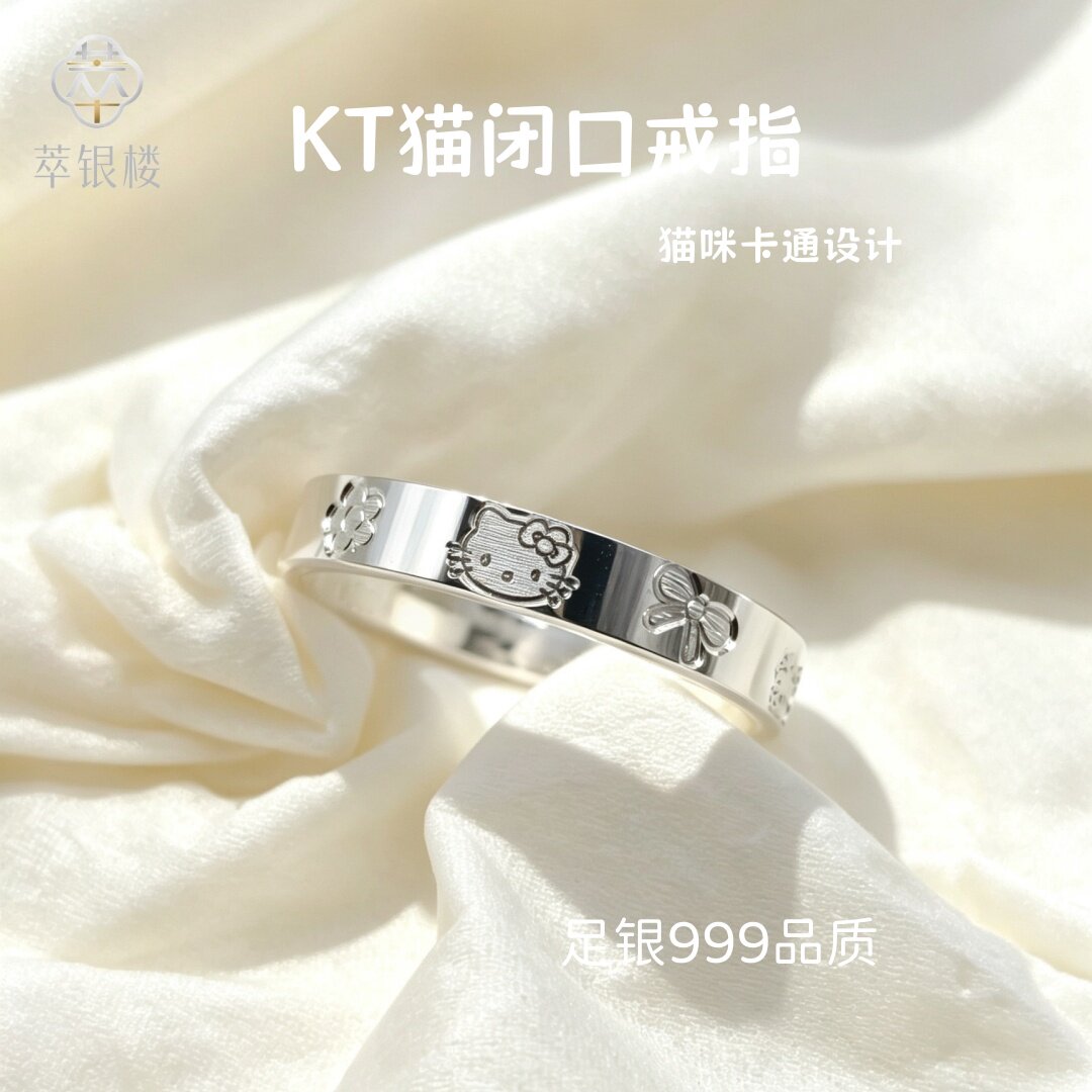 足银999亮面KT猫戒指男女精致