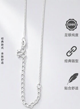 足银999侧身链纯银细项链