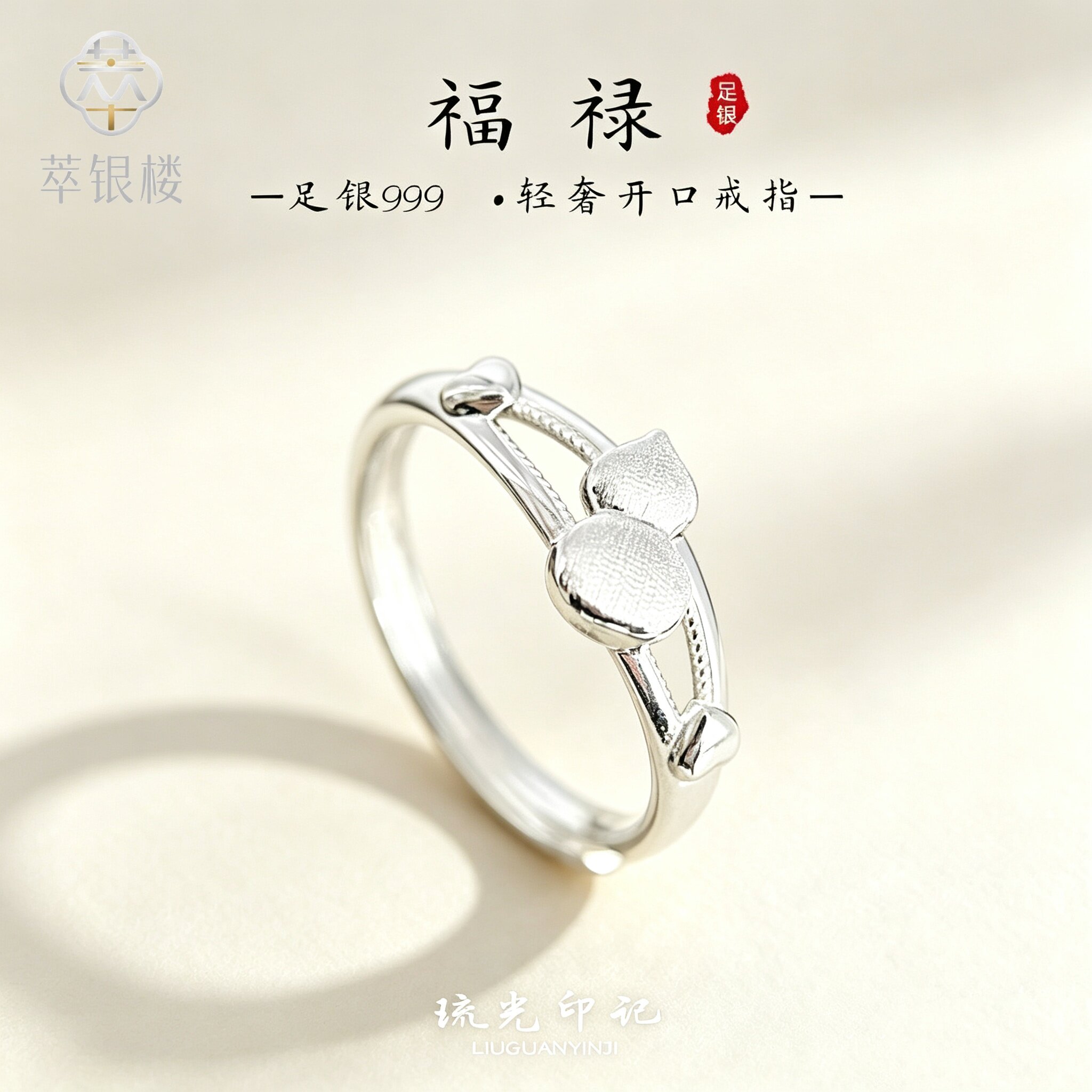 足银999葫芦开口戒指女戒