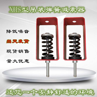 XHS型吊式弹簧减震器减振吊钩 风机盘管水泵减振器空调设备避震器
