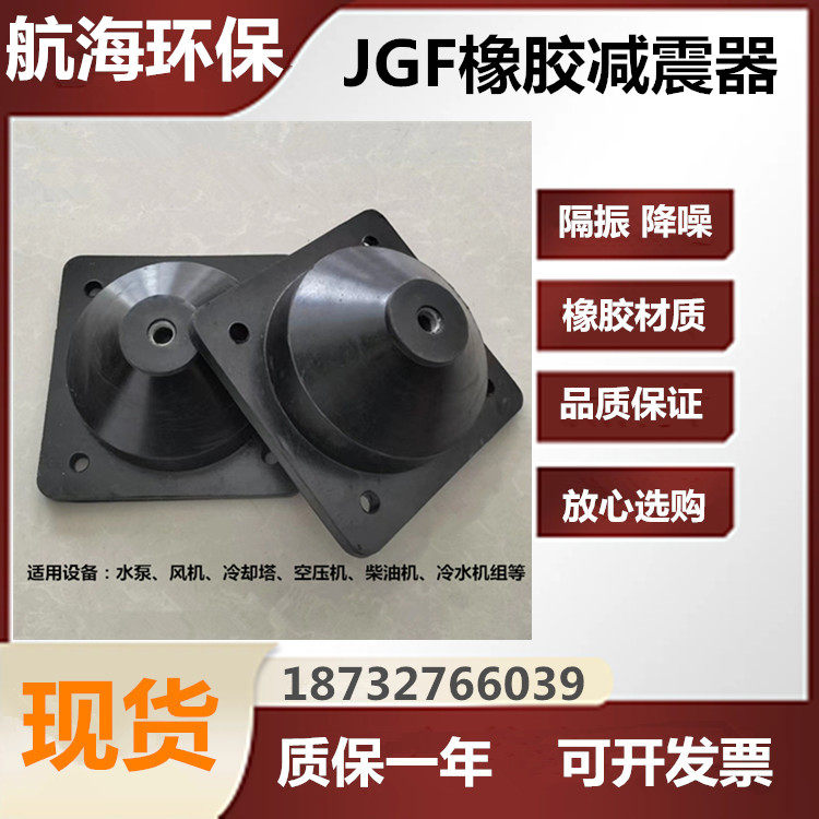 风机橡胶减震器减振器水泵电机