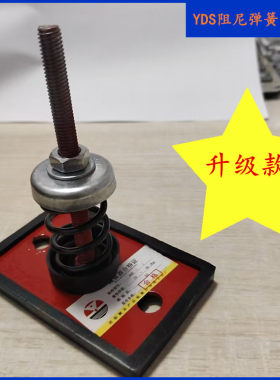 yds阻尼弹簧减震器风机水泵空调