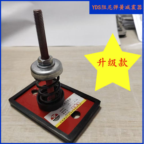 yds阻尼弹簧减震器风机水泵空调