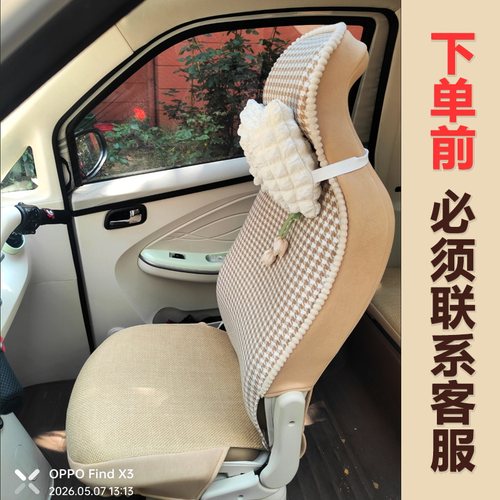 专用于奥牛米兰雅迪EV301 东威芒果橙子Plus有尾门电动三轮车座套