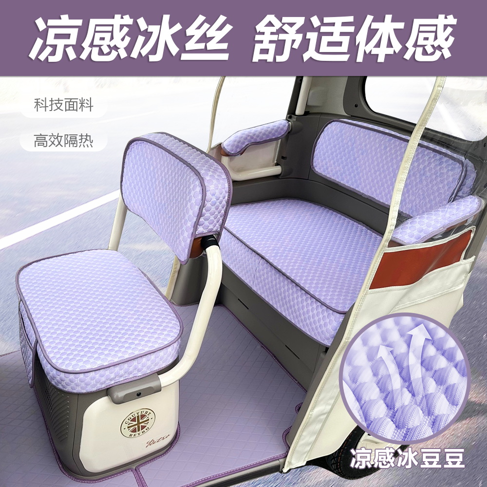 【凉感冰丝】大安罗纳多su8su7星汉飞天9pro飞天11三轮电动车座套