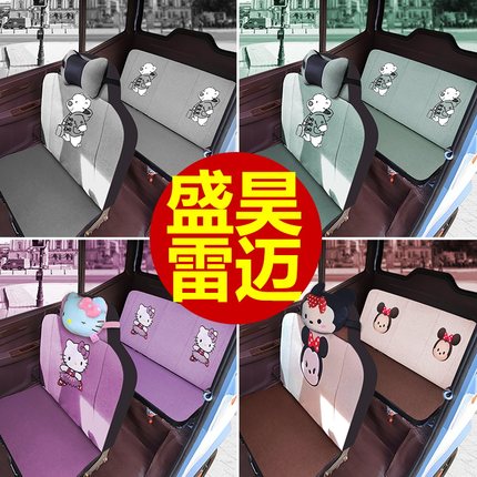 盛昊Z1Z3/C1C3/G2/F3/A2A6A8Q3/M8/宏光mini圆圆雷迈Q1电动车座套