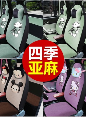 海宝柠檬青橙雷迈Z2/Z4果冻盛昊Q4/F6/GL8佩奇plus电动四轮车座套