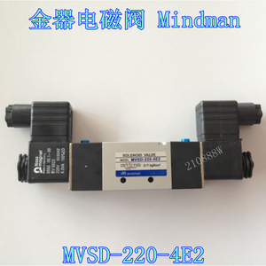 Mindman金器电磁阀 MVSD/MVSC-220-4E2 二位五通电磁换向阀220V