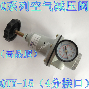 4分接口调压阀 气源处理器 原装 正品 空气减压阀QTY PT1