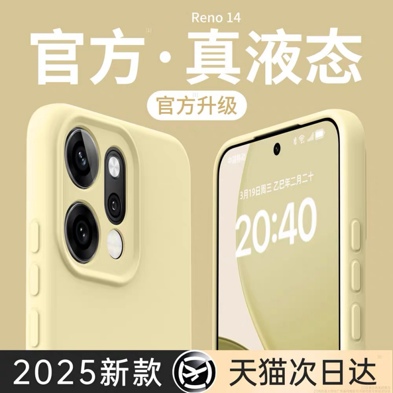 适用opporeno14Pro手机壳液态硅胶reno13磁吸保护套reno12pro镜头全包防摔reno11超薄Pro高级感情侣男女软壳