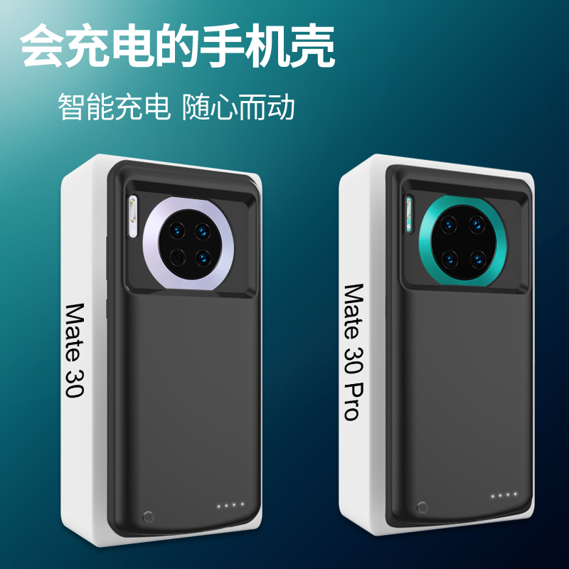 适用于华为mate30背夹电池mate30pro背夹充电宝mate40无线手机壳mate40pro+专用充电宝移动电源大容量超薄