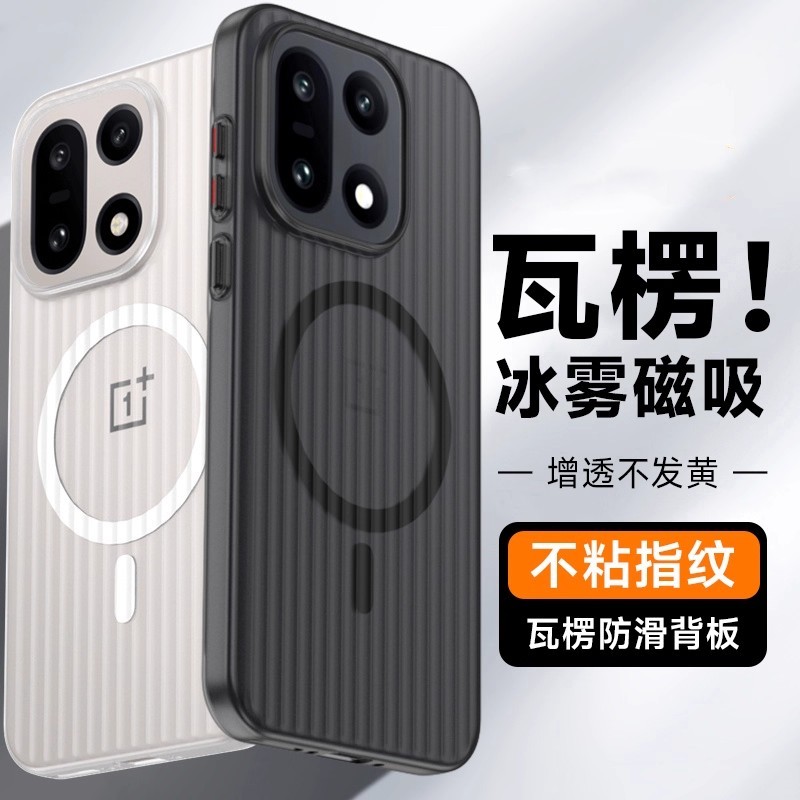 适用一加15手机壳新款1+13T瓦楞磁吸一加13超薄磨砂oneplus12透明全包防摔男女轻奢散热高级感小众硬壳