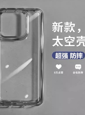 适用红米K70至尊版K80手机壳K60/K50防摔K40S硅胶Turbo3透明12/13C保护壳note14全包小米15/14/13简约硬壳PRO