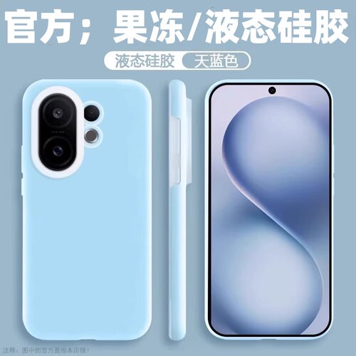 适用vivos50果冻液态硅胶手机壳